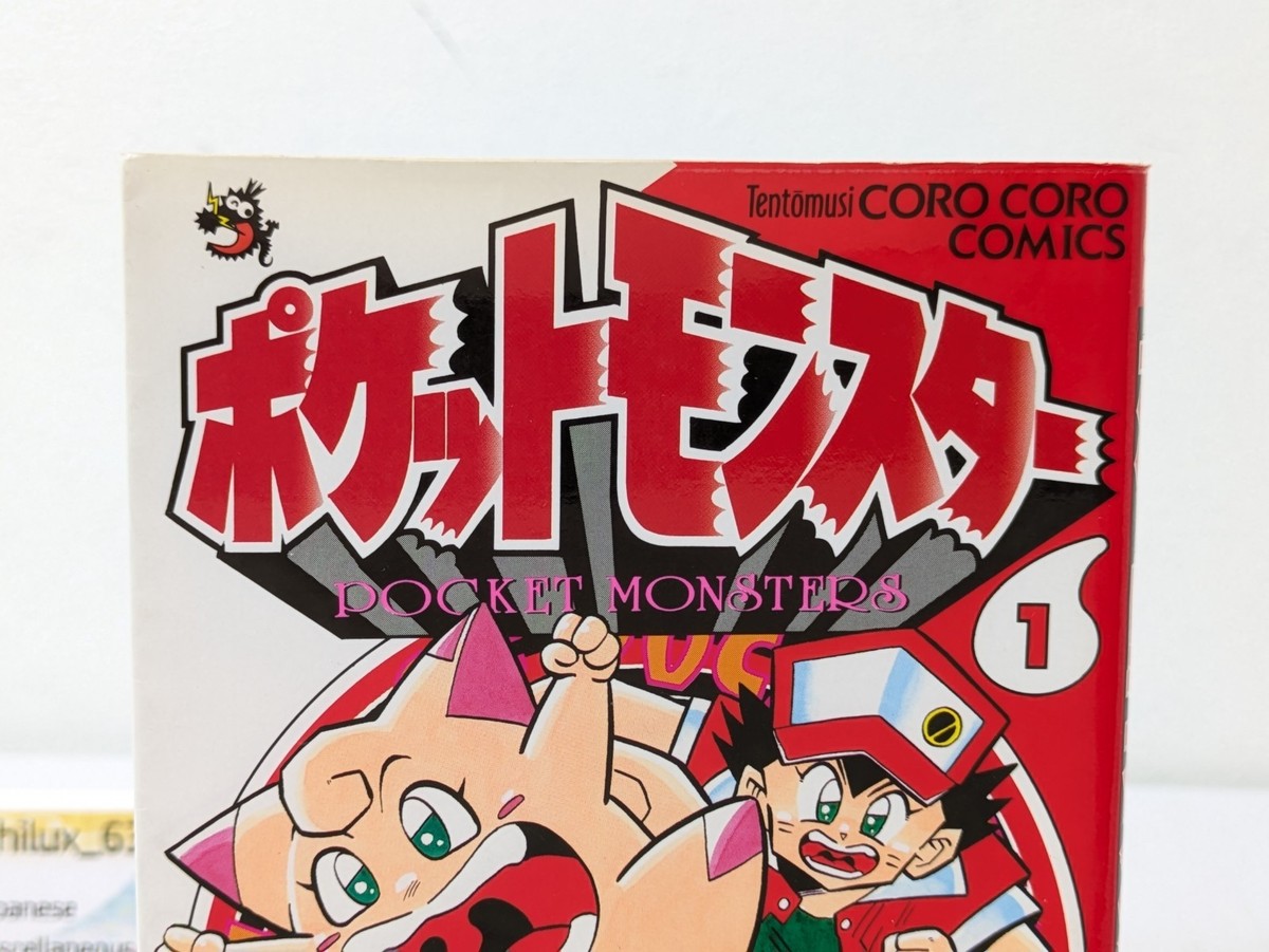 Pocket Monster Pokemon Vol.1 1st First Print Edition Manga Anakubo