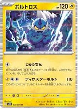 Thundurus Tinsel Holo Rare Pokemon Japanese Black Bolt 036/086