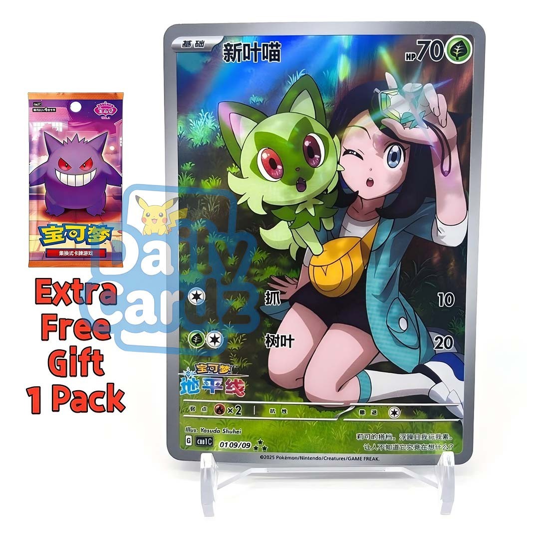 IN STOCK Pokemon Chinese Sprigatito CBB1C-01 09/09 Gem Pack