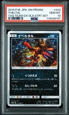 イベルタル PROMO　PSA10 プロモ 343 SM-P Yveltal #343/SM-P Prices | Pokemon Japanese Promo | Pokemon Cards