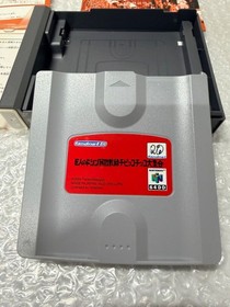 Nintendo 64DD Doshin the Giant Liberation Front Chibikko Chikko Daishugo 2943-3