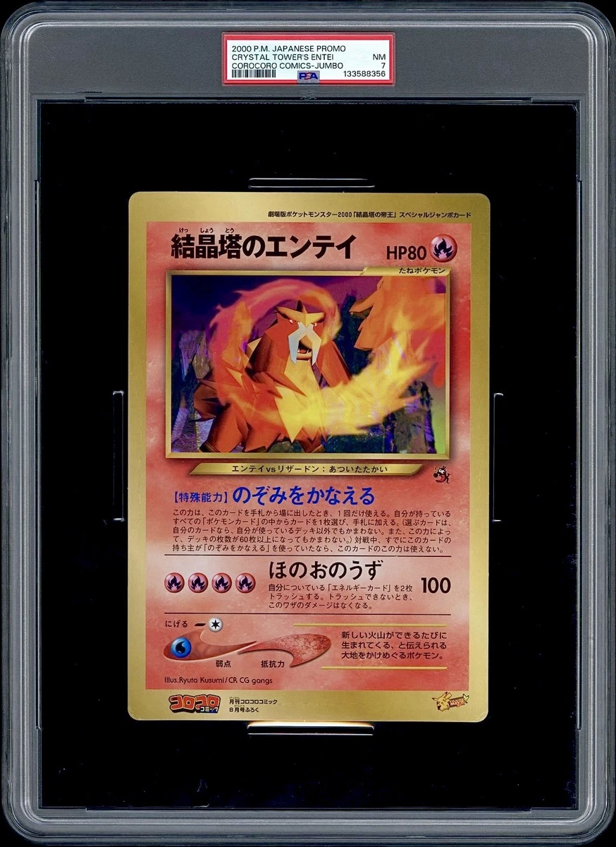 Entei Pokémon TCG Professional Sports Authenticator (PSA