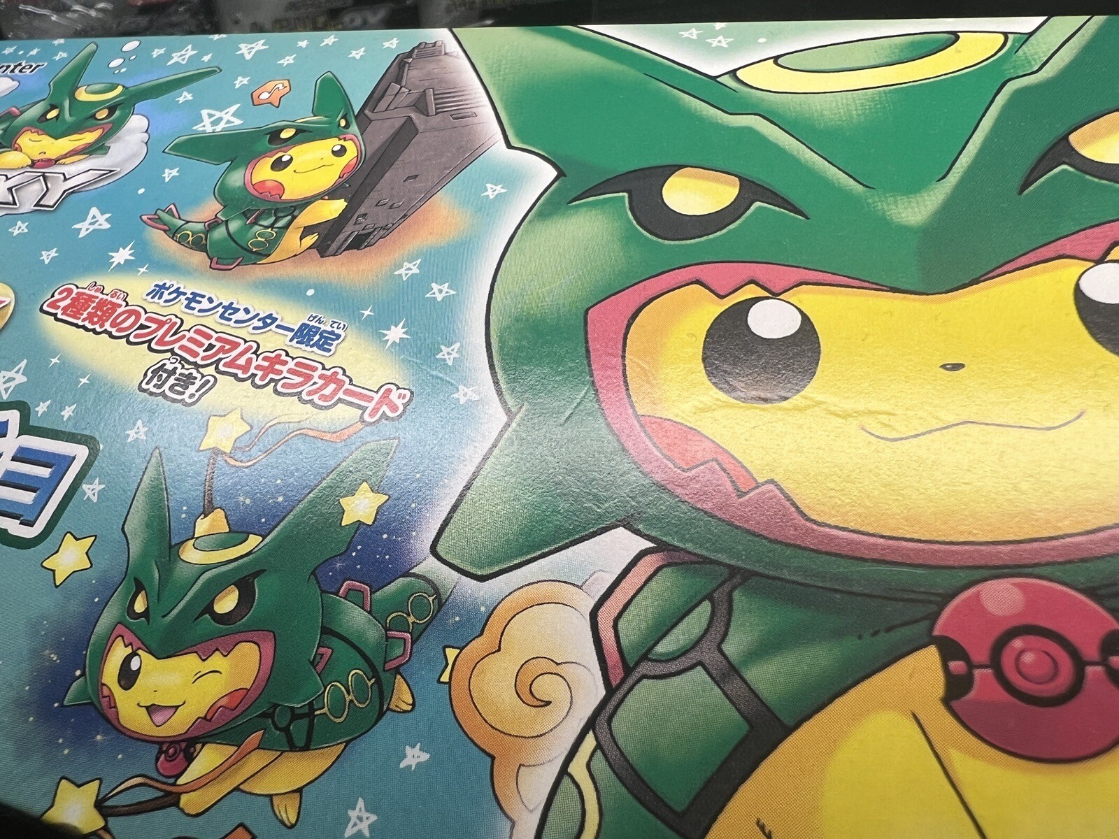 Rayquaza Poncho Pikachu Japanese Exclusive Sealed Sleeves + Deck Box