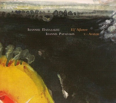 Ioannis Papadakis - X-Avaton / Rare Greek Music CD 2003 NEW