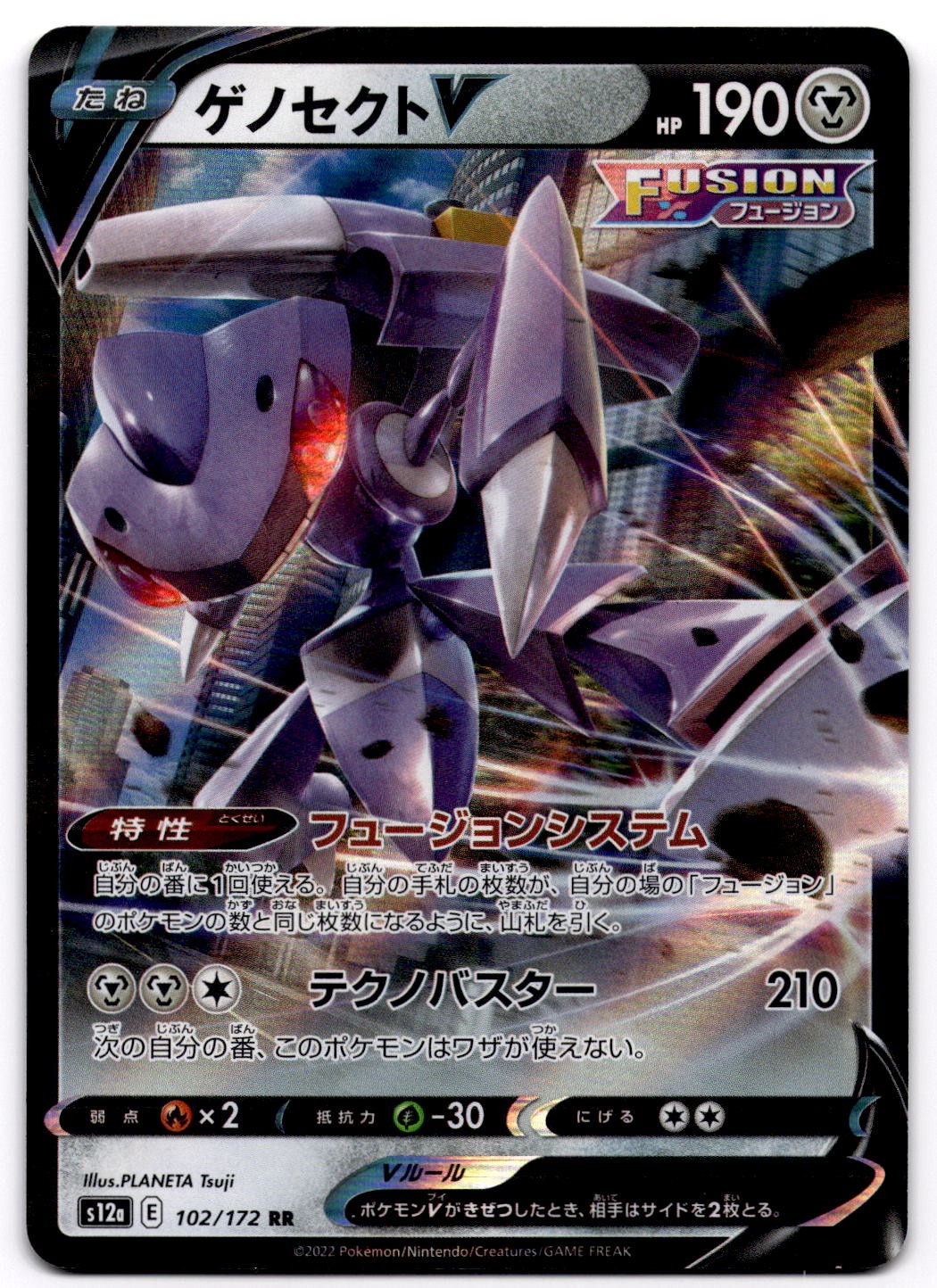 Pokemon Japanese Sword & Shield RR Double Rare V Cards NM - Pick Your Card!