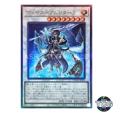 Visas Amritara UL DUNE-JP039 DUELIST NEXUS Yu-Gi-Oh! Japanese