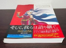 Fire Emblem Path of Radiance Memorial Book Tellius Recollection vol.2 Used
