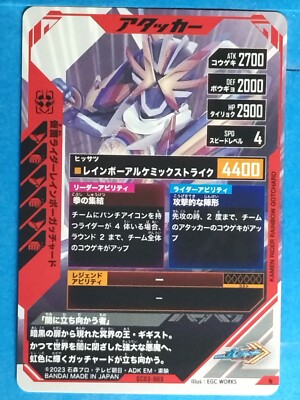 Kamen Rider TCG Card Ganbarizing SC03-003 N Rainbow Gotchard Japan