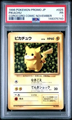 1996 POKEMON JAPANESE PROMO COROCORO COMIC NOVEMBER #025 PIKACHU