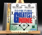 Greatest Nine w/spine (Sega Saturn,1996) from japan