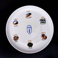 Porcelain Eckstein Passover Tray Plate IDF Hativat Barak Judaica Israel