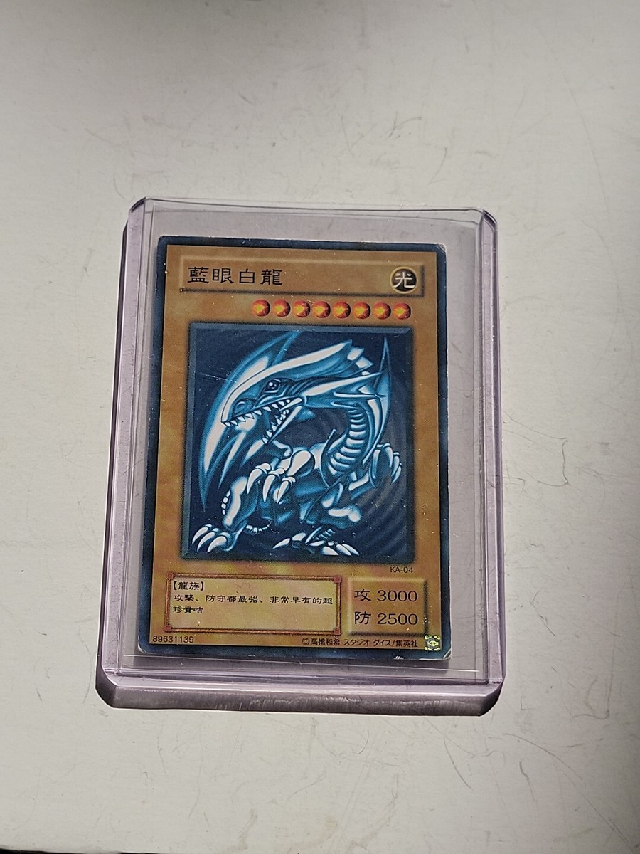 Yugioh OCG TCG Blue-Eyes White Dragon KA-04 Normal Chinese | eBay