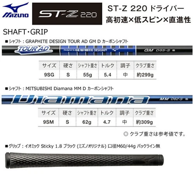 MIZUNO ST-Z 220 Driver 9.5deg RH TOUR AD GM D graphite Flex Stiff