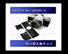 For Minolta SR-1 / SR-7 Model V Pre-Cut Replacement Leather Seal From JP AN77-1