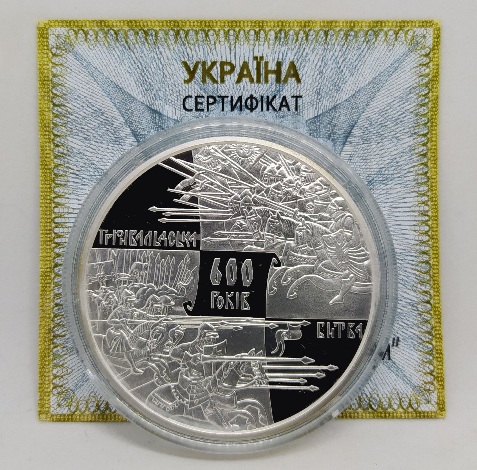 The Battle Of Grunwald Ukraine Poland 10 Silver 2 Oz Proof Coin Uah Km 596 Ebay