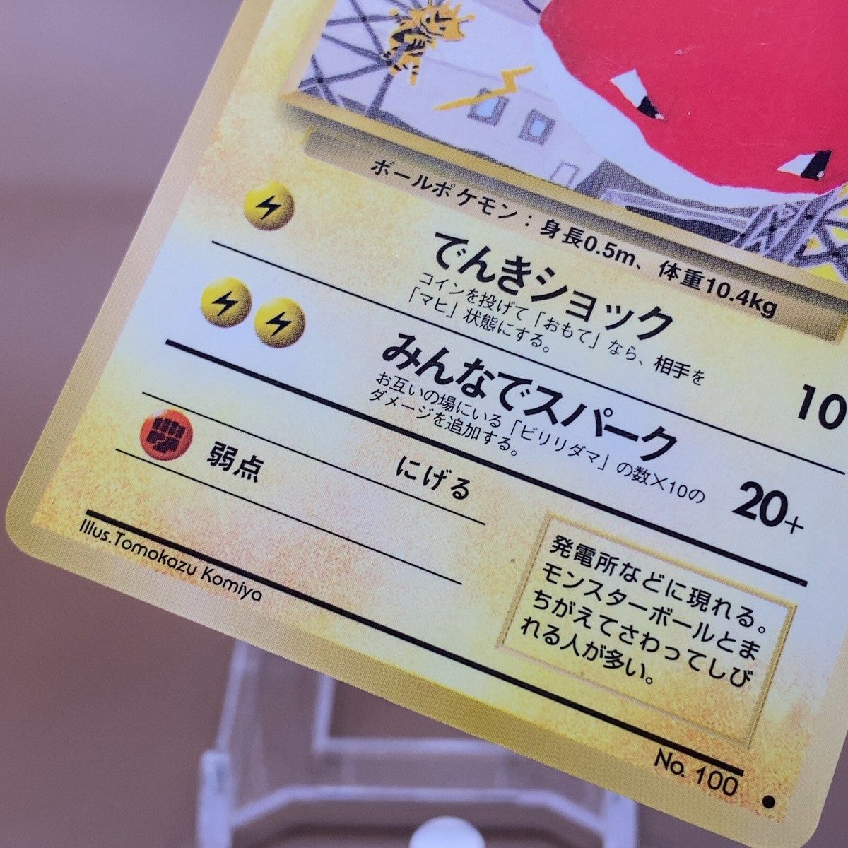 Voltorb TCG Lv.8 Pokémon Card Game Japanese Japan Nintendo
