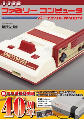 Family Computer Perfect Catalog 40th Anniversary New Enlarged Edition Guide Book
