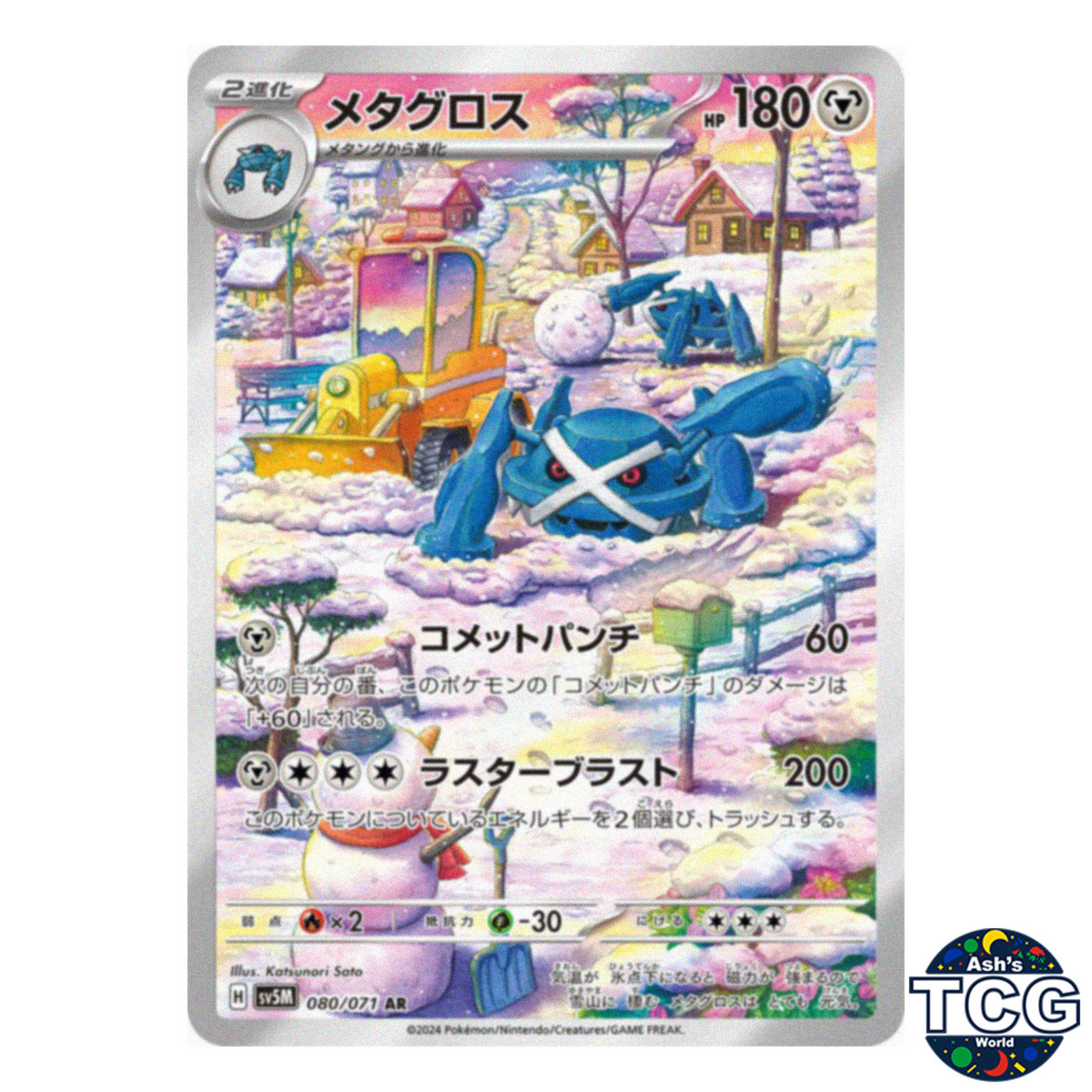 Metagross AR 080/071 SV5M Cyber Judge Pokemon Card Japanese