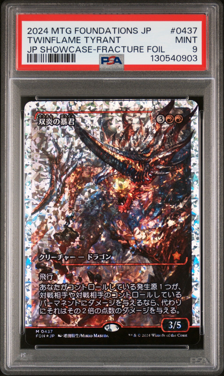 2024 MTG JPN FOUNDATIONS JPN SC-FRACTURE FOIL #0437 TWINFLAME TYRANT PSA 9