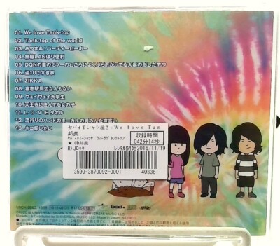 We Love Tank-Top [CD] ヤバイTシャツ屋さん/Yabai T-Shirts Yasan
