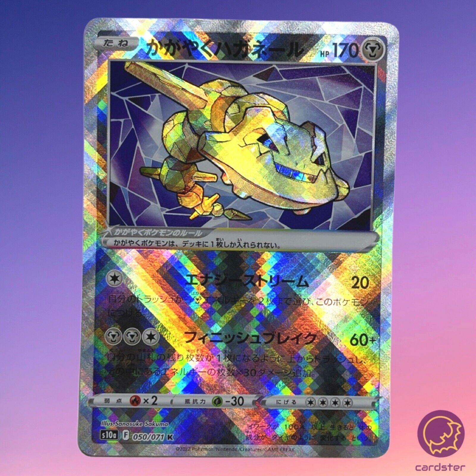 Pokémon TCG: Radiant Steelix Sparkling Shiny Rare K 050/071 - [RANK: S –  Zenpan