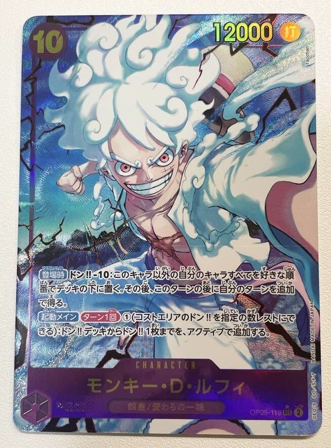One Piece Card Luffy OP05-119 SEC Parallel Leader Japanese DHL PRB