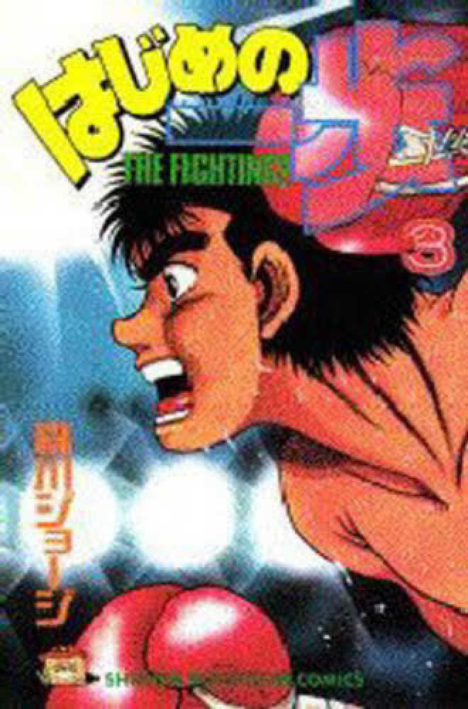 Hajime No Ippo Vol.1-3 Japanese Manga Comics Anime Set Jyoji Morikawa