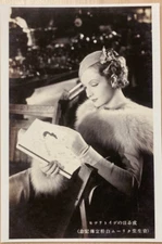 1933 Shiseido Beauty Ad – Marlene Dietrich Vintage Postcard (Repro)