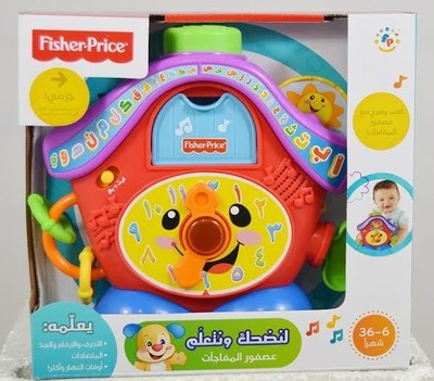 fisher price clock laugh and learn