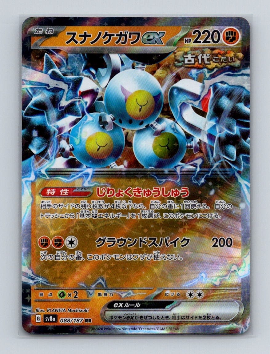 Sandy Shocks ex 088 Pokemon JP SV8a Terastal Festival ex Double Rare Card NM+ a