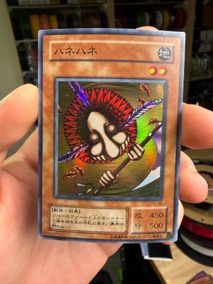 Yugioh PG-49 Hane-Hane Super Rare - Phantom God - xdk