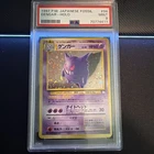 PSA 9 Gengar Holo 94 Japanese Fossil 1997 Pokemon Card Mint With Swirl
