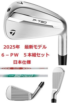 TaylorMade P790 2025 アイアン5本セットModus 105 TaylorMade P790 2025 アイアン5本セットModus 105