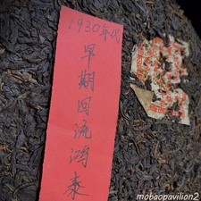 1930 Aged 357g Yunnan Ripe Pu'er Tea Pu-erh Cooked Tea Cake Old Puerh Cake Tea
