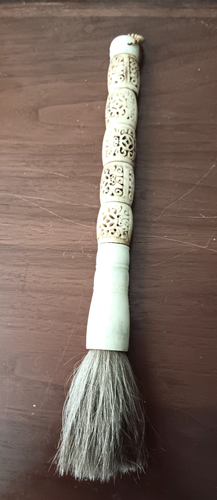 Large Chinese Calligraphy Brush with Carvings 13 Inches