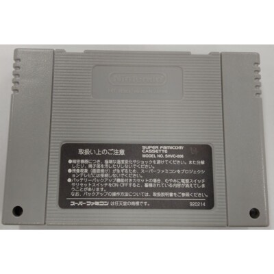 Ghost Chaser Densei Preise Super Famicom | Preise für Nur Spiel, OVP und Neu vergleichen