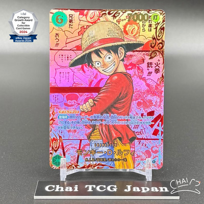 Luffy Red Manga Alt Art OP13-118 Carrying on His Will ONE PIECE