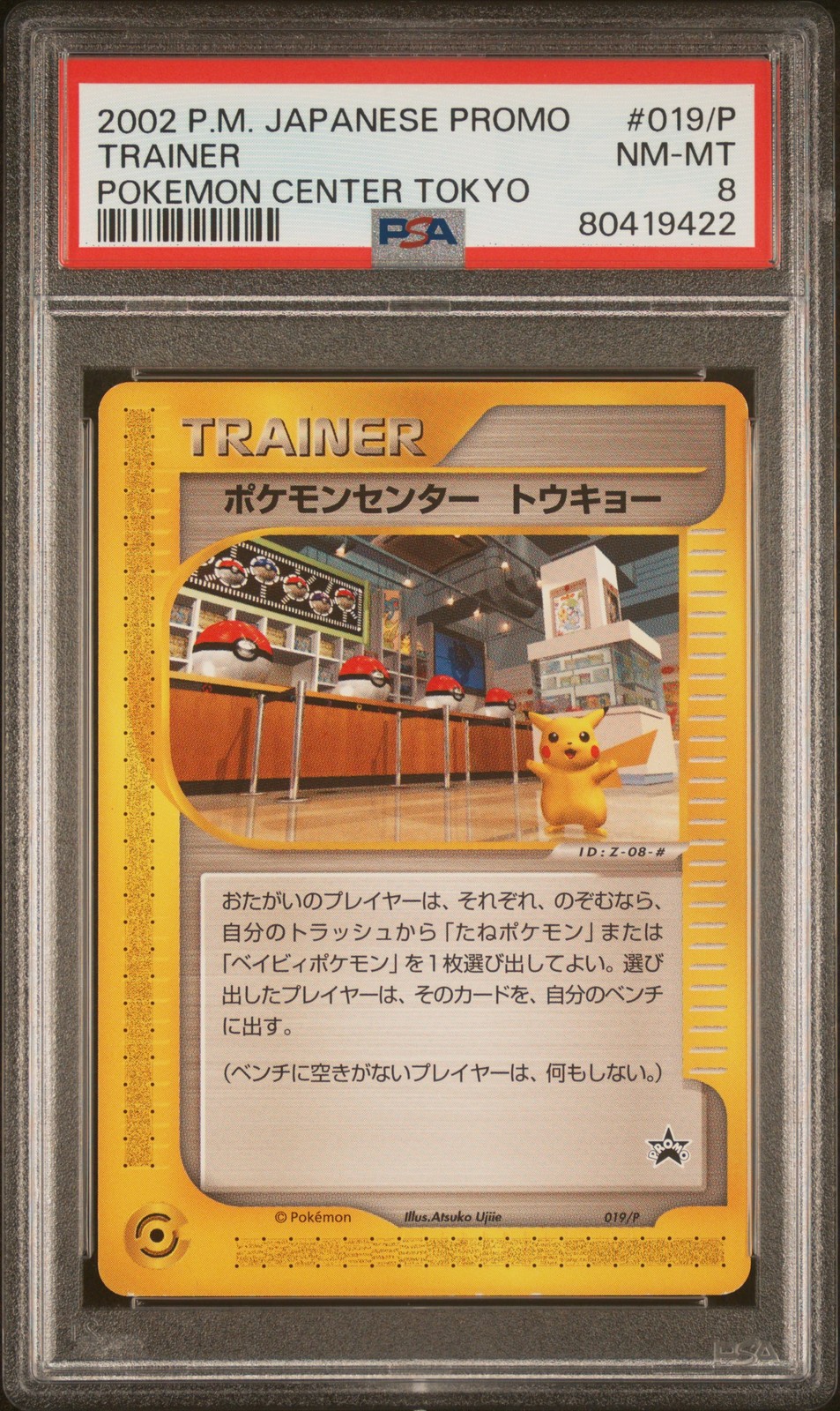 2002 POKEMON JPN PROMO #019/P TRAINER: POKEMON CENTER TOKYO PSA 8