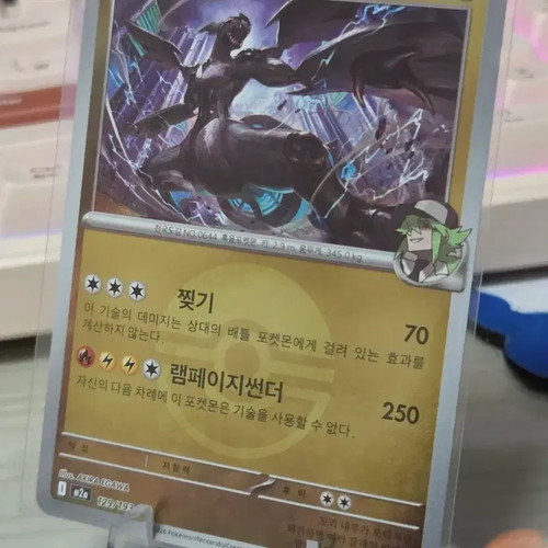 Pokémon N Zekrom Monster Ball Mirror Card, Rare Collectible