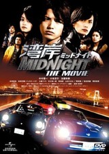 DVD Wangan Midnight THE MOVIE