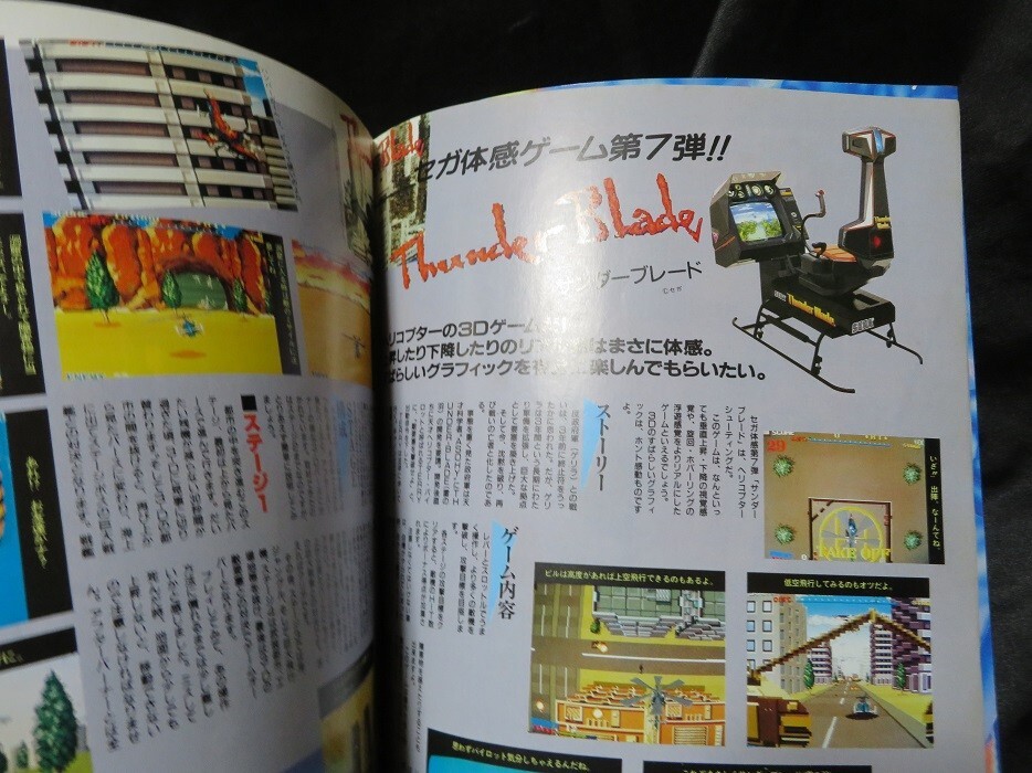 GAMEST Vol.137 – Magazine Arcade Japonais Février 1995 – Import – Bon état