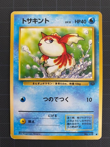 Pokemon Card Goldeen Lv 12 No 110 Old Back Japan Edition 2 Ebay