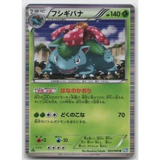 Venusaur #3 Prices | Pokemon Japanese Dark Rush | Pokemon Cards