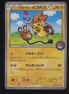 Mega Tokyo's Pikachu 204/XY P Pokemon Center Mega Battle Promo Japanese