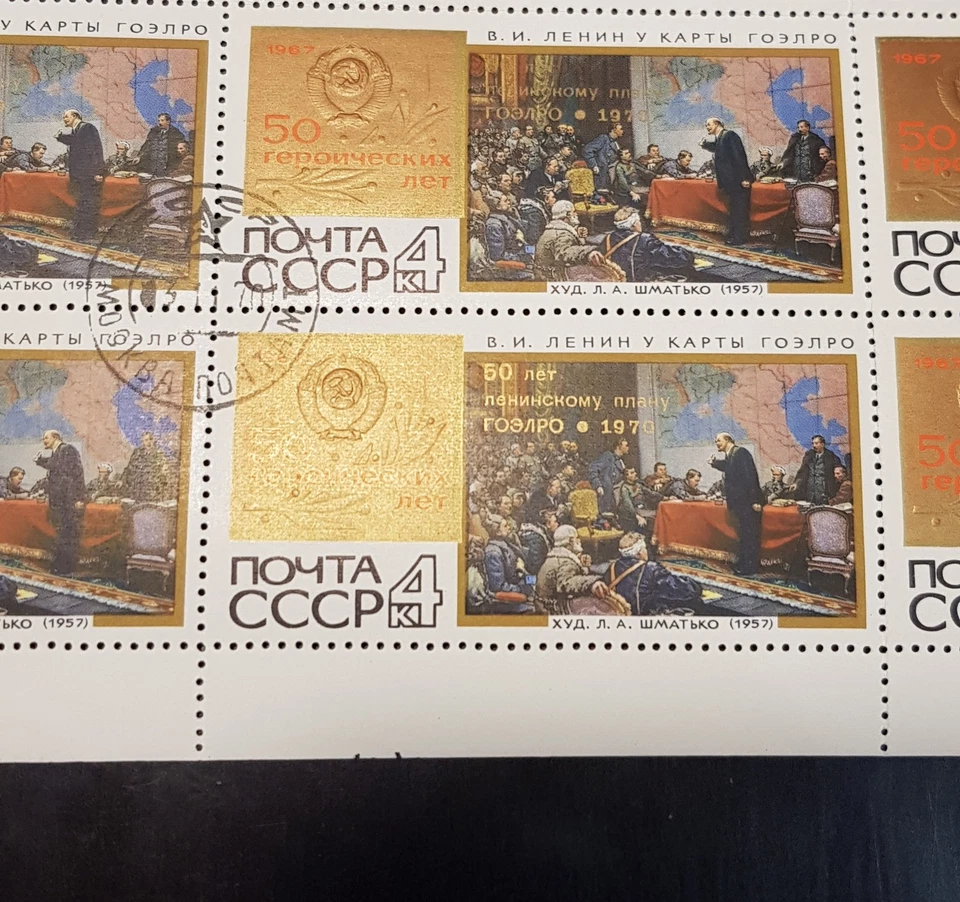 Bloco de selos postais URSS “50 anos heróicos” pintura Lenin no mapa 1967 - Imagem 3 de 4