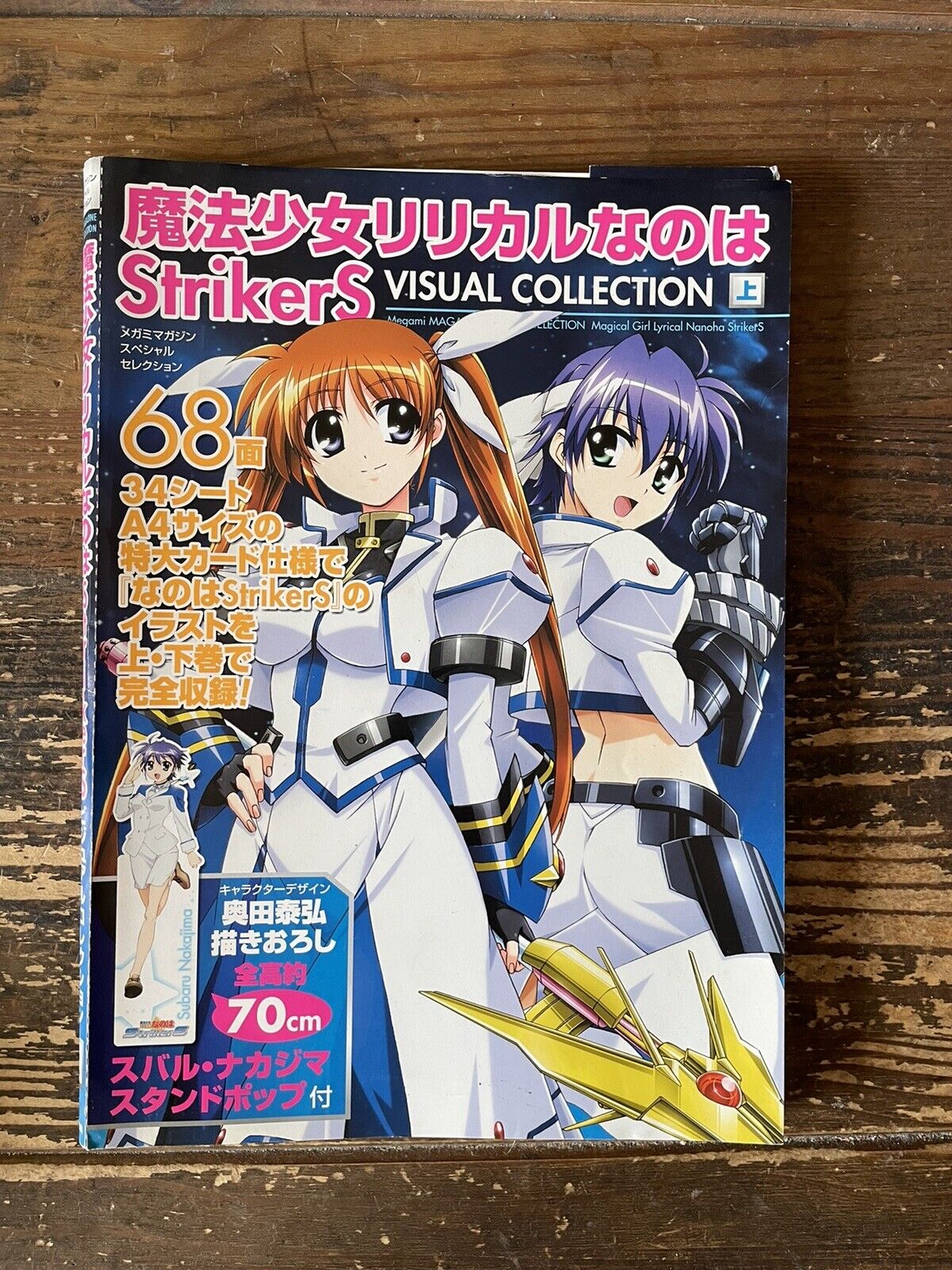 Mahou Shoujo Lyrical Nanoha StrikerS Visual Collection 2