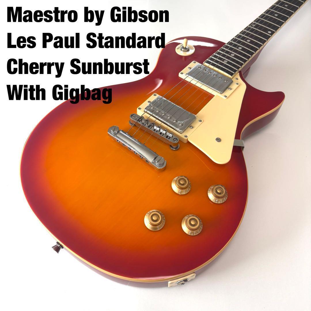 Maestro by Gibson⭐️レスポール サンバースト マエストロ 美品 Maestro マエストロ レスポールカスタム サンバースト ブラウン