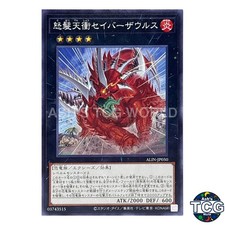 Steamed Sabersaurus N ALIN-JP050 ALLIANCE INSIGHT Yu-Gi-Oh! Japanese