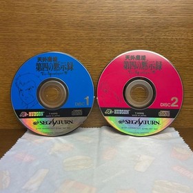 [Sega Saturn] Tengai Makyou The Fourth Apocalypse