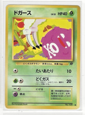 Pokémon TCG Koffing Team Rocket No.109 Regular Japanese Vintage Old Back EX
